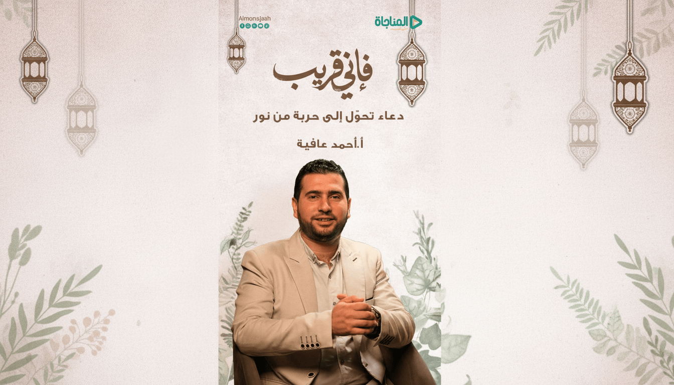 حلقة 04 - دعاء تحوّل إلى حربة من نور