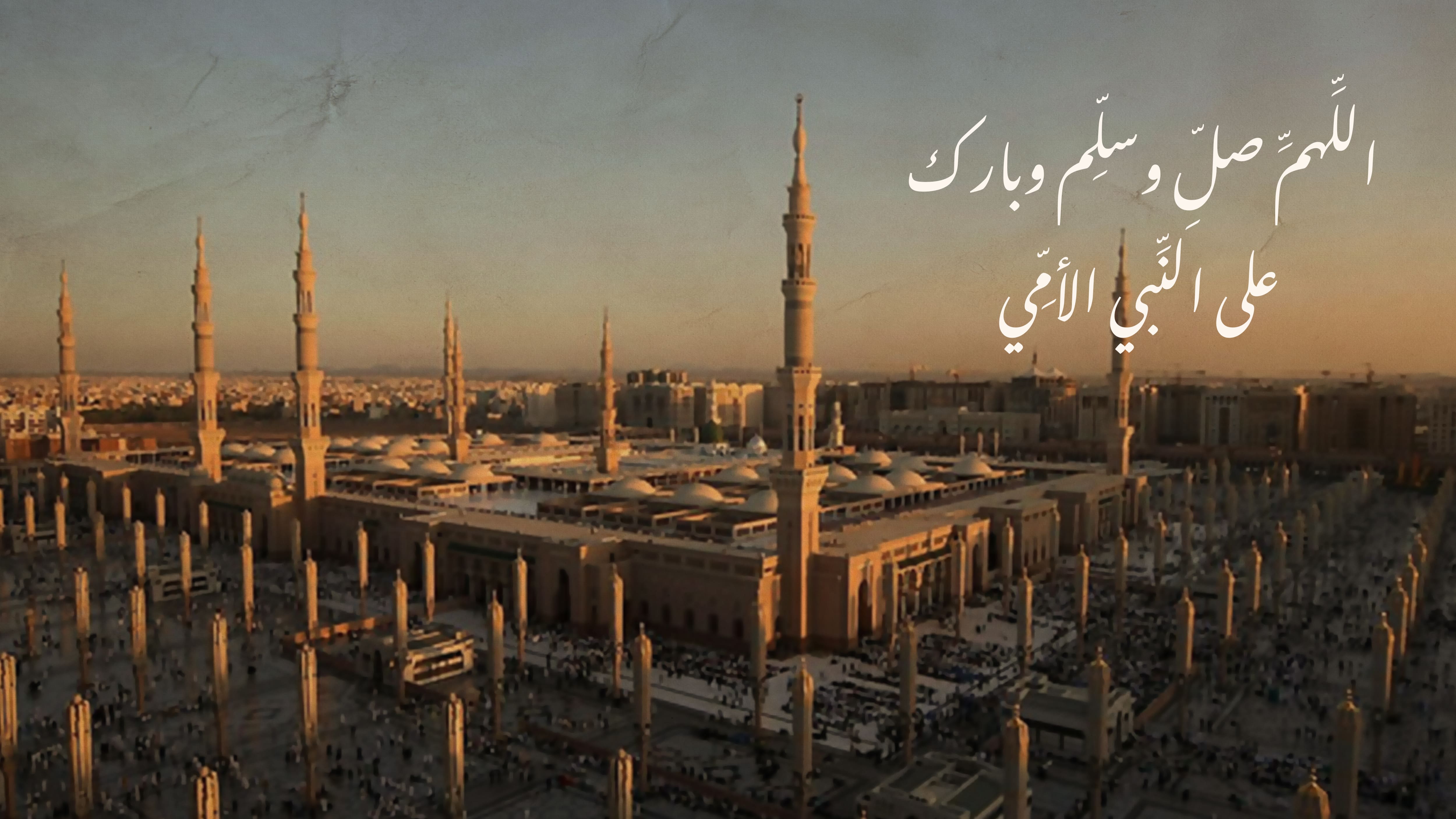 اللهم صل وسلم وبارك على النبي الأمي