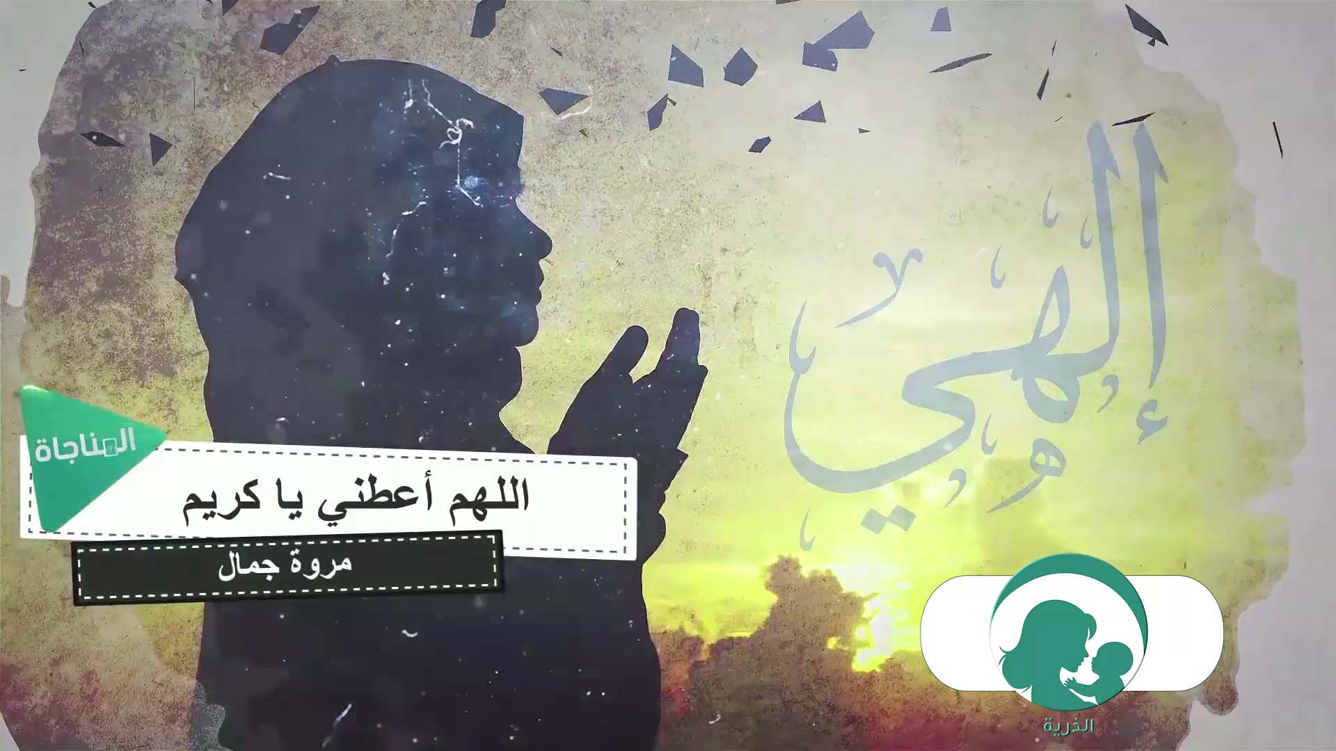 اللهم أعطني يا كريم