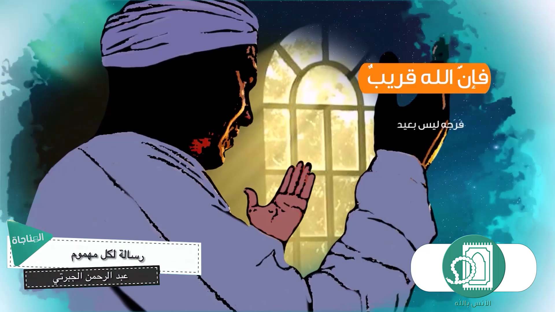 رسالة لكل مهموم