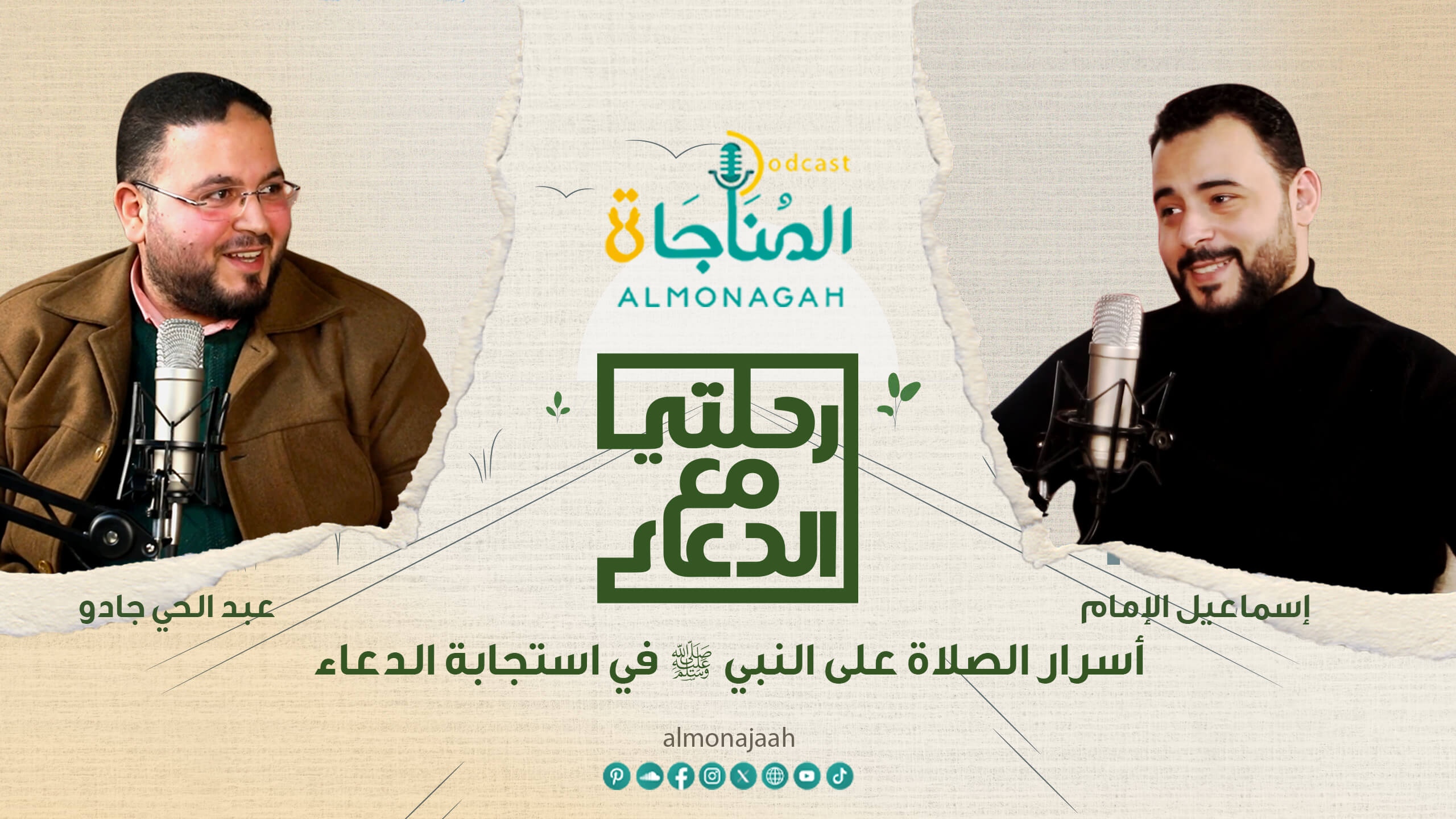 ذكر النبي ﷺ لا يجرب ولا تكن عبد حاجتك