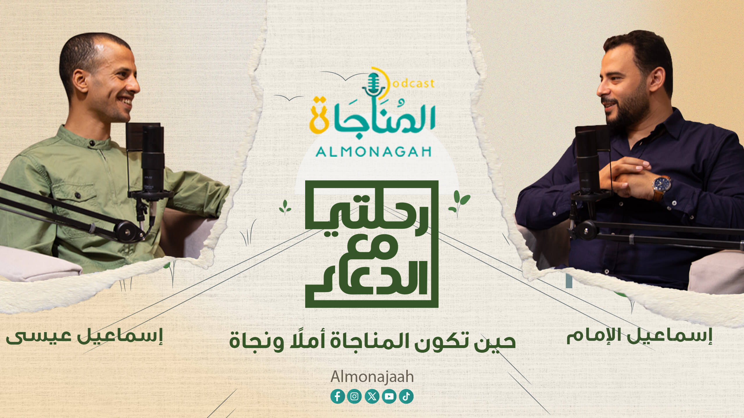 ماذا لو كنت بين يدي النبي ﷺ؟