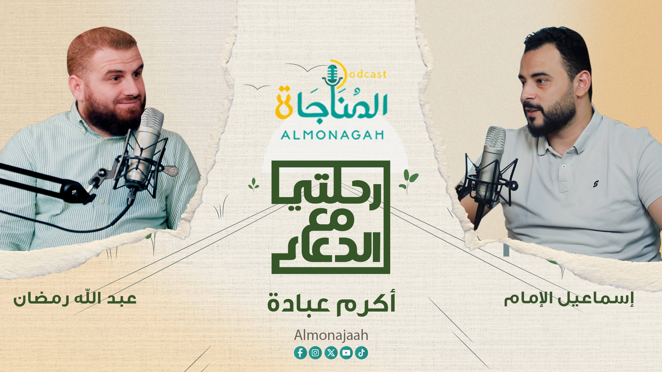 أنا عند المنكسرة قلوبهم