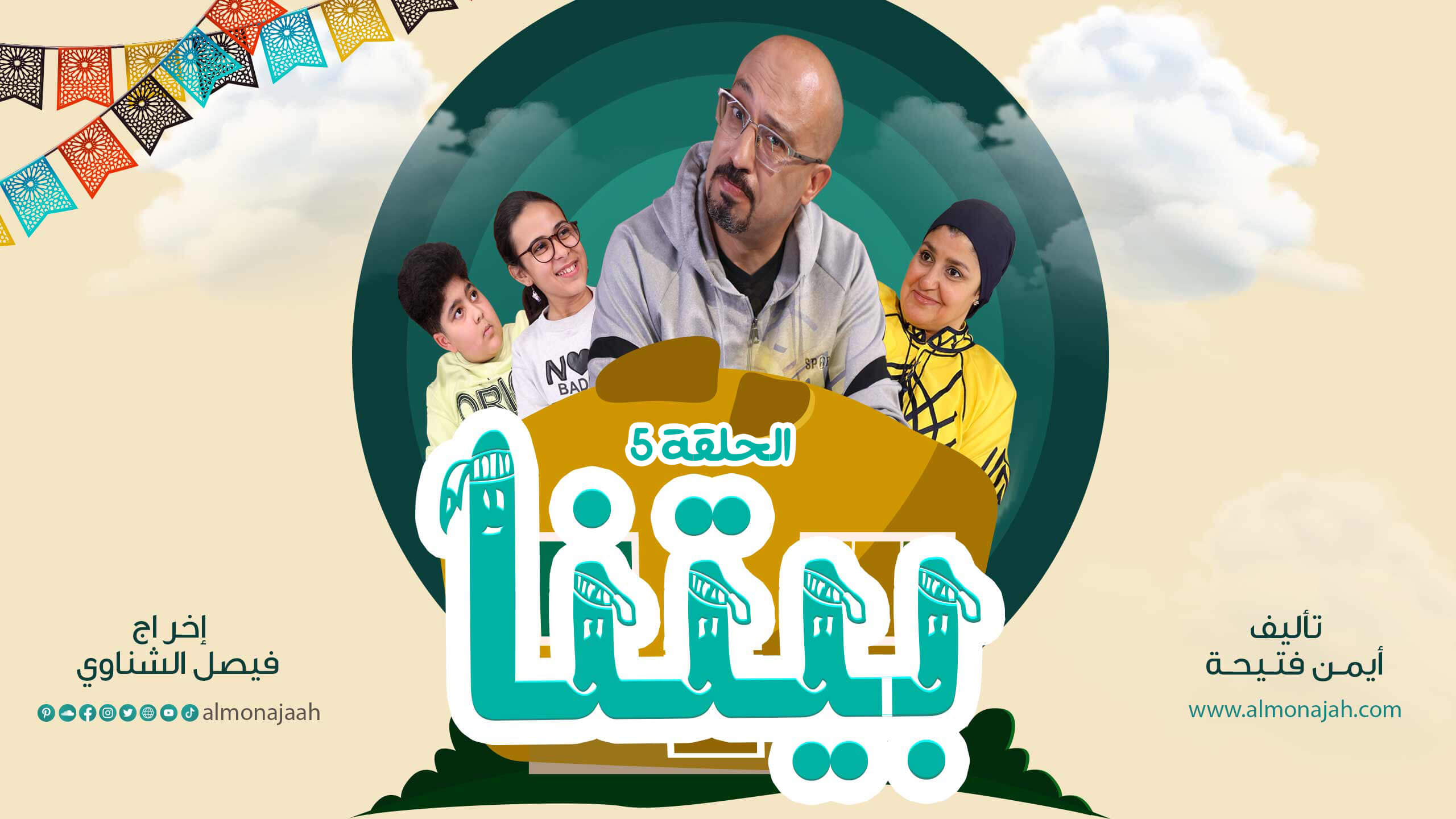 من فطر صائما