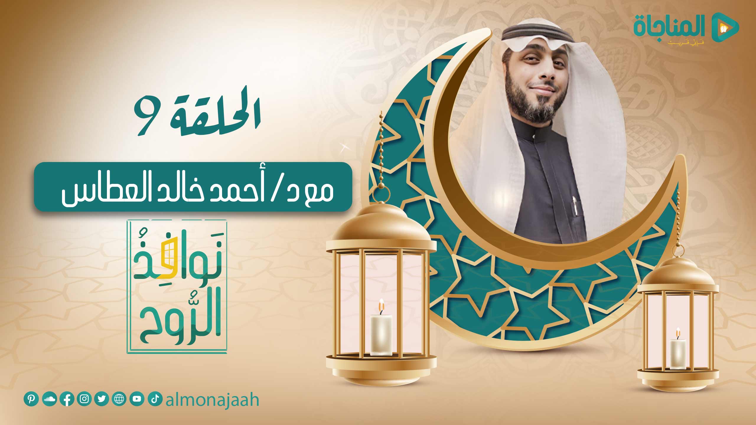 سَلُوا الله العافية
