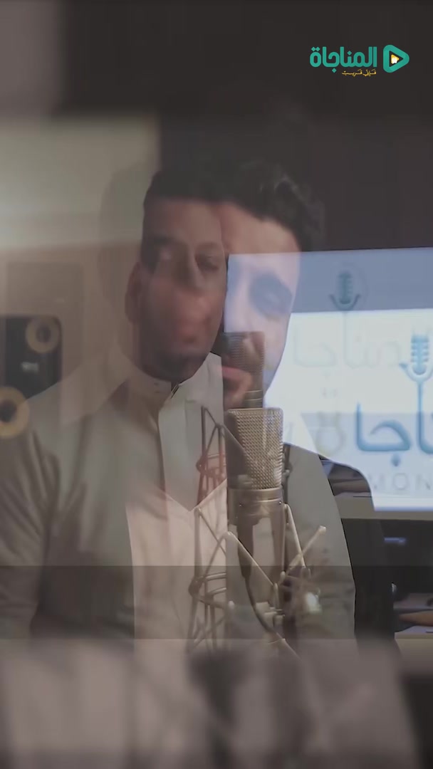 مناجاة المحبين