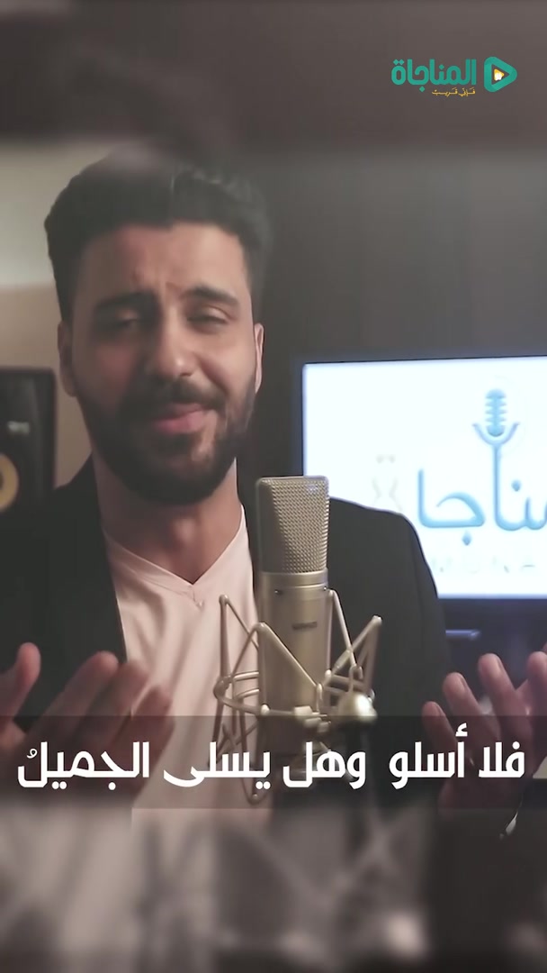 وهل يسلى الجميل؟