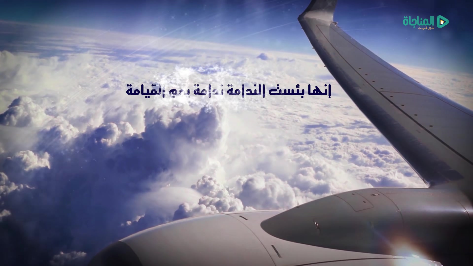 يا من يُجير ولا يُجار عليه