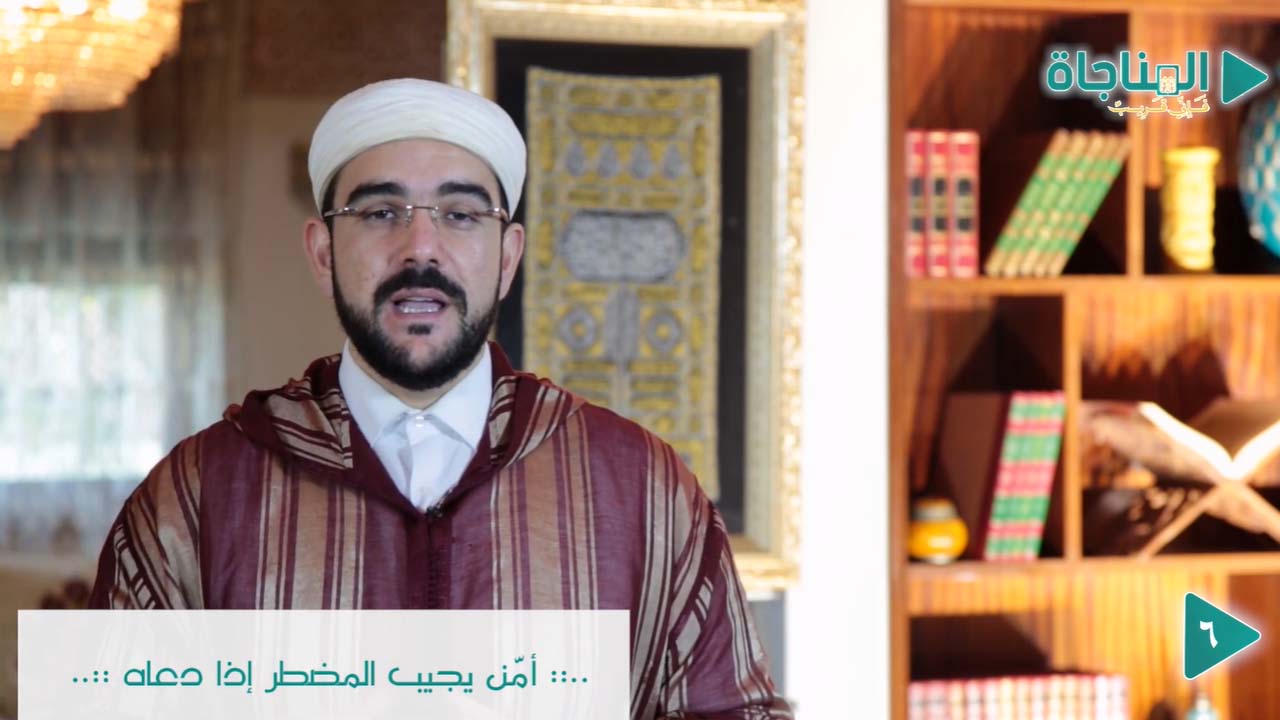 أمن يجيب المضطر إذا دعاه