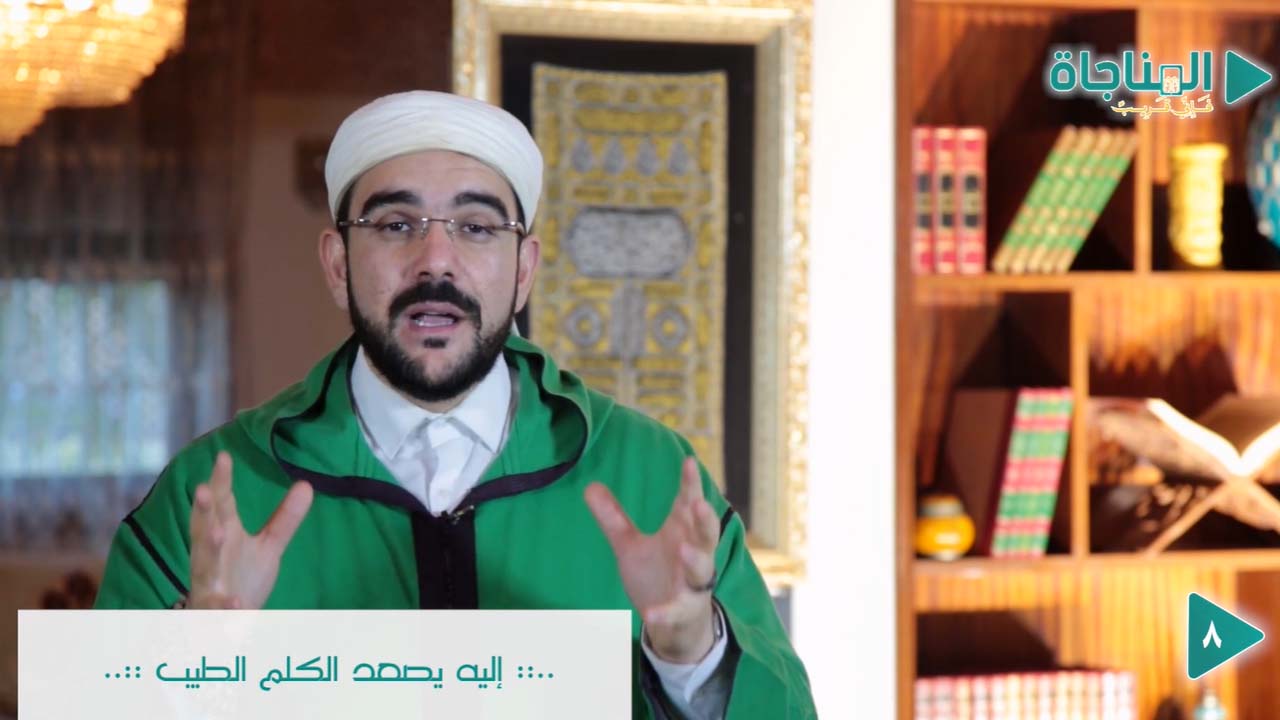 إليه يصعد الكلم الطيب