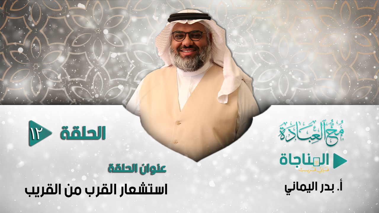 استشعار القرب من القريب