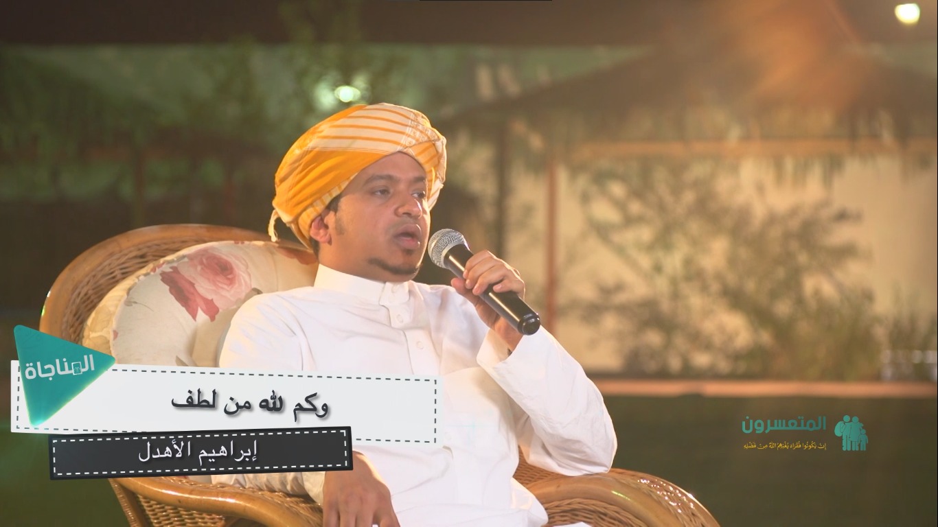 وكم لله من لطف خفى