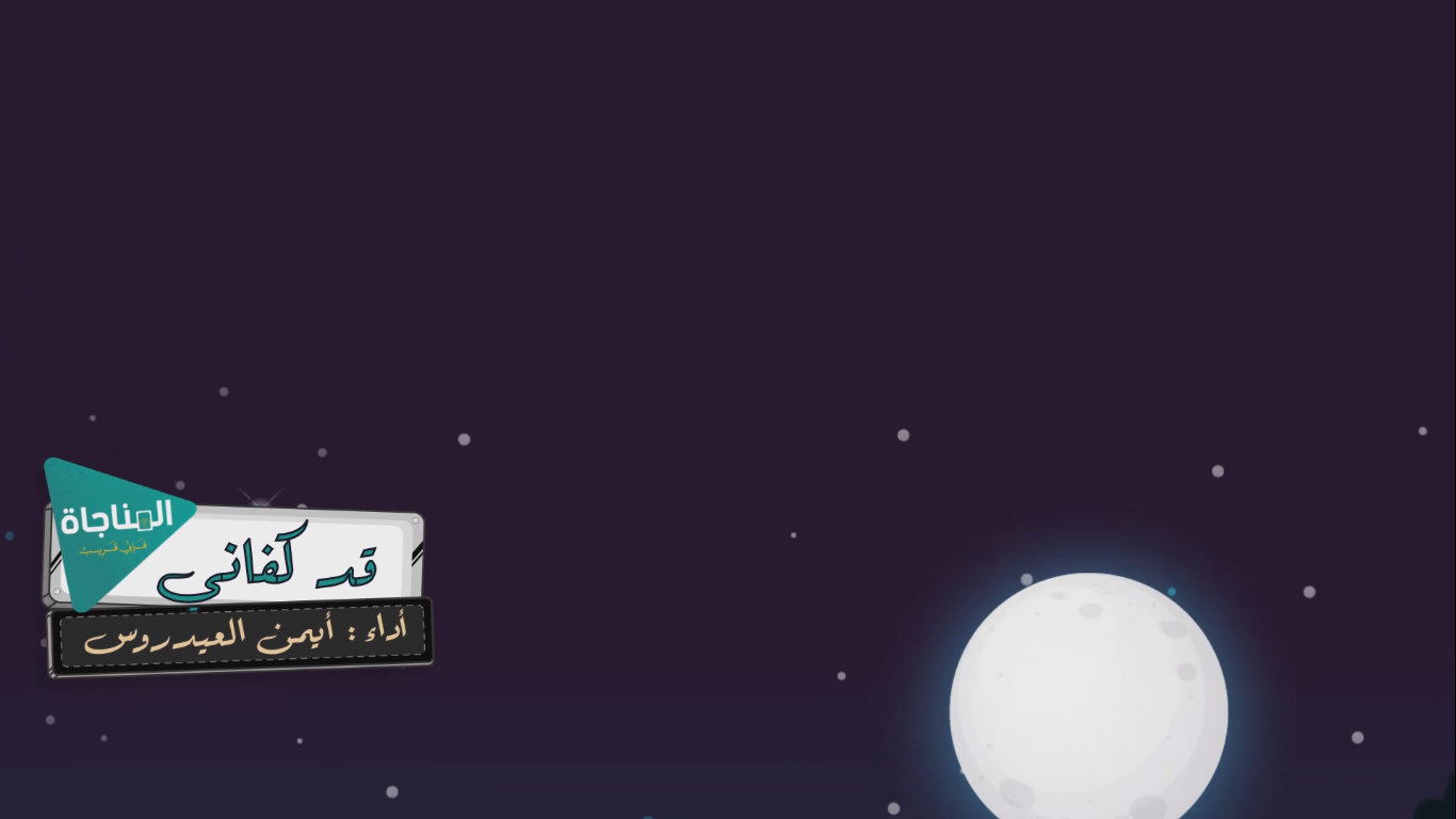 قد كفاني