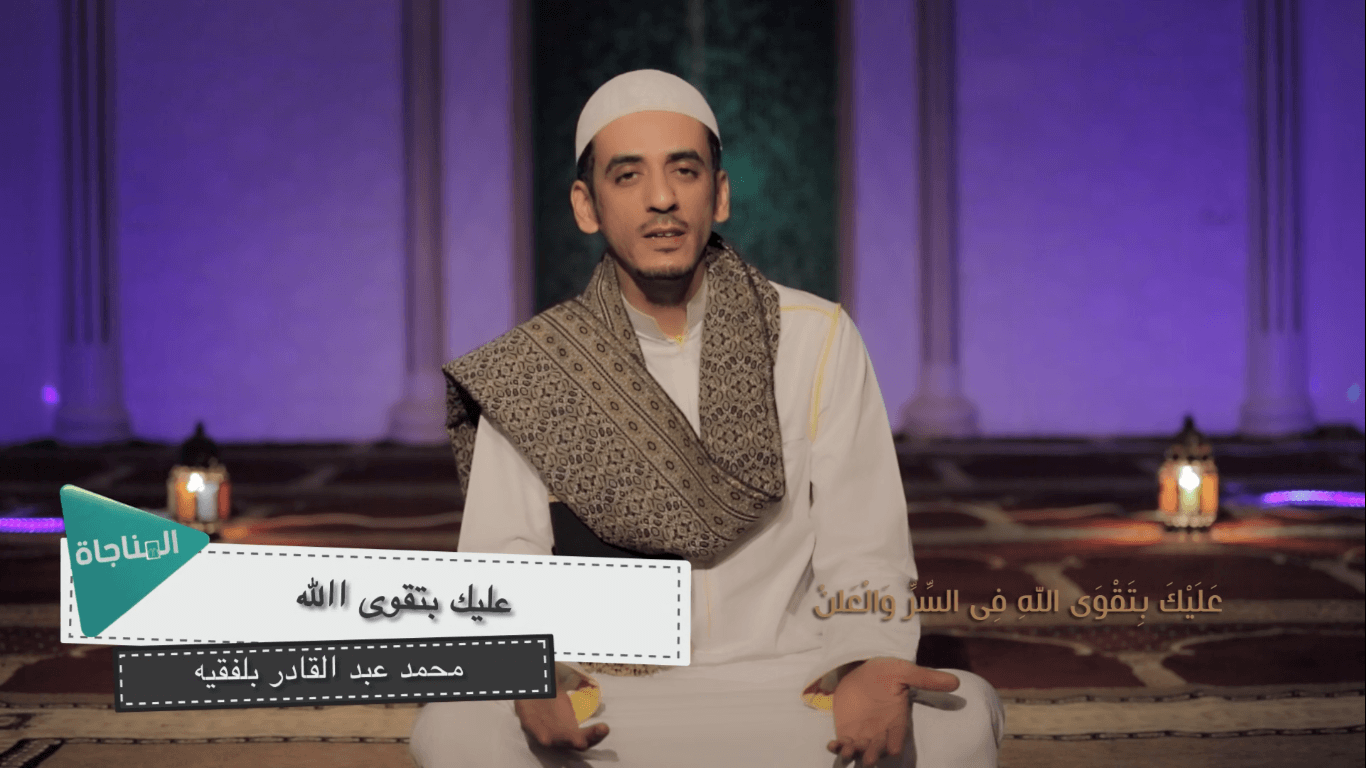 عليك بتقوى الله