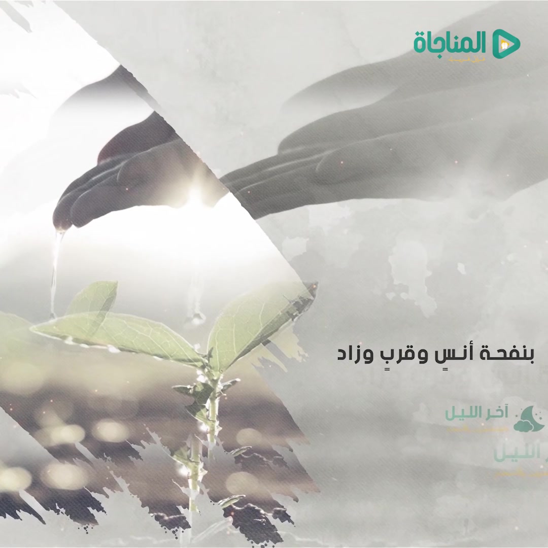 أسير الخطايا 2