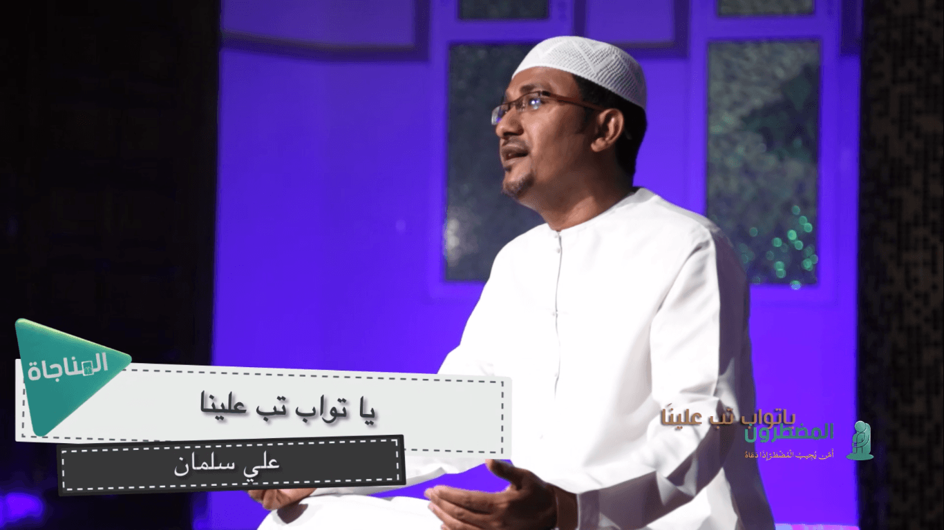 يا تواب تب علينا