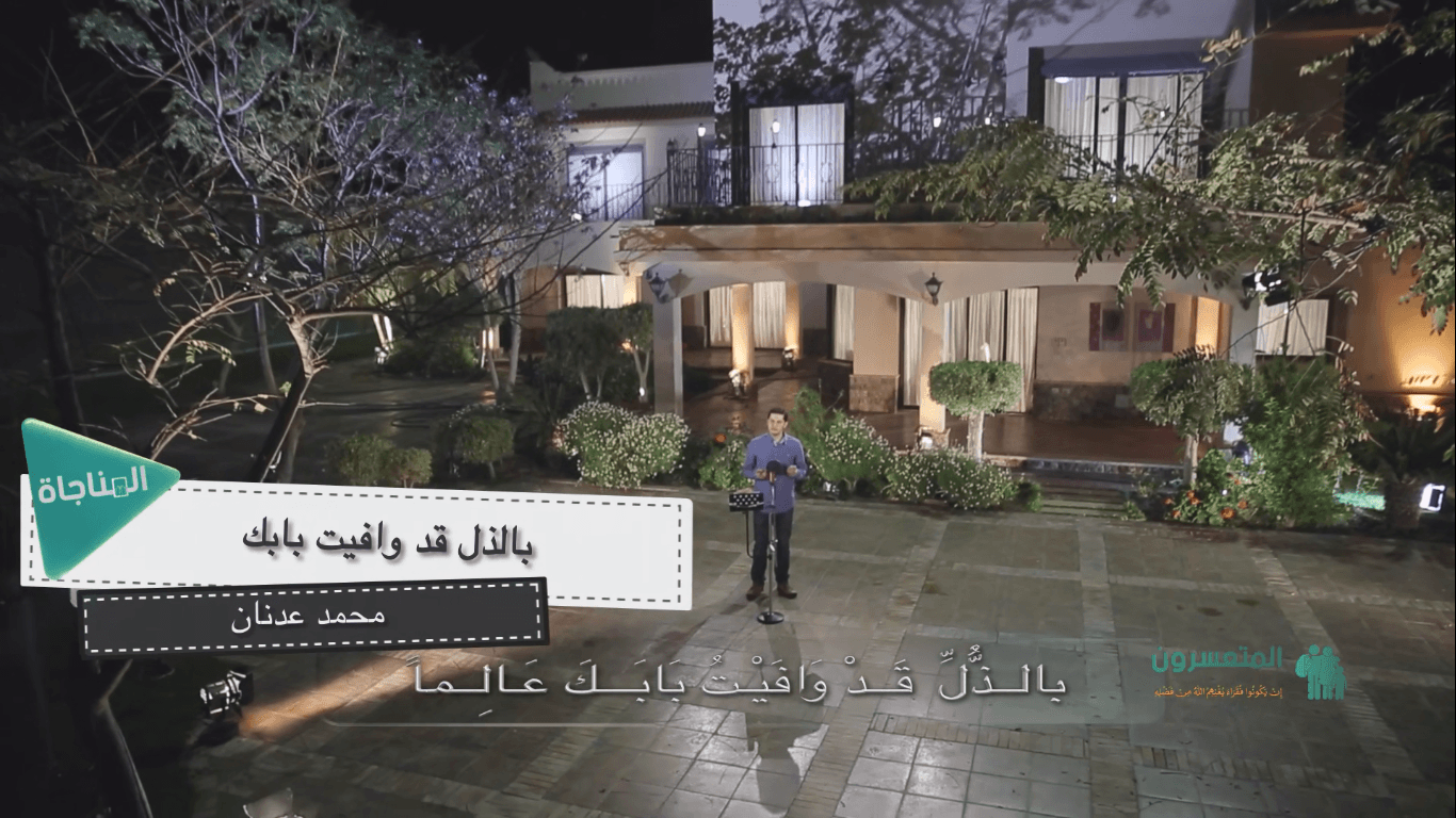 بالذل قد وافيت بابك