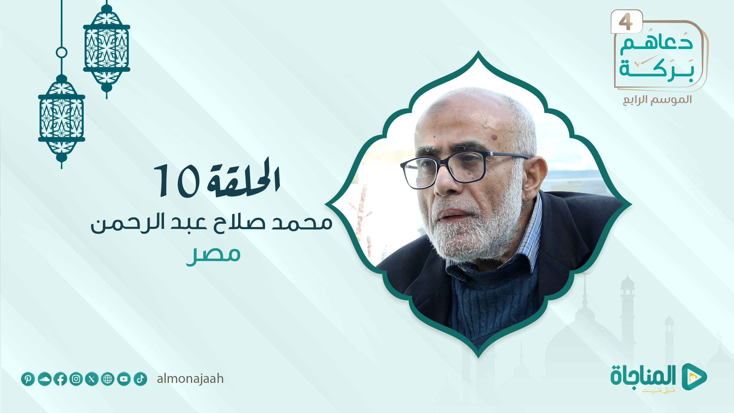 محمد صلاح عبدالرحمن- مصر