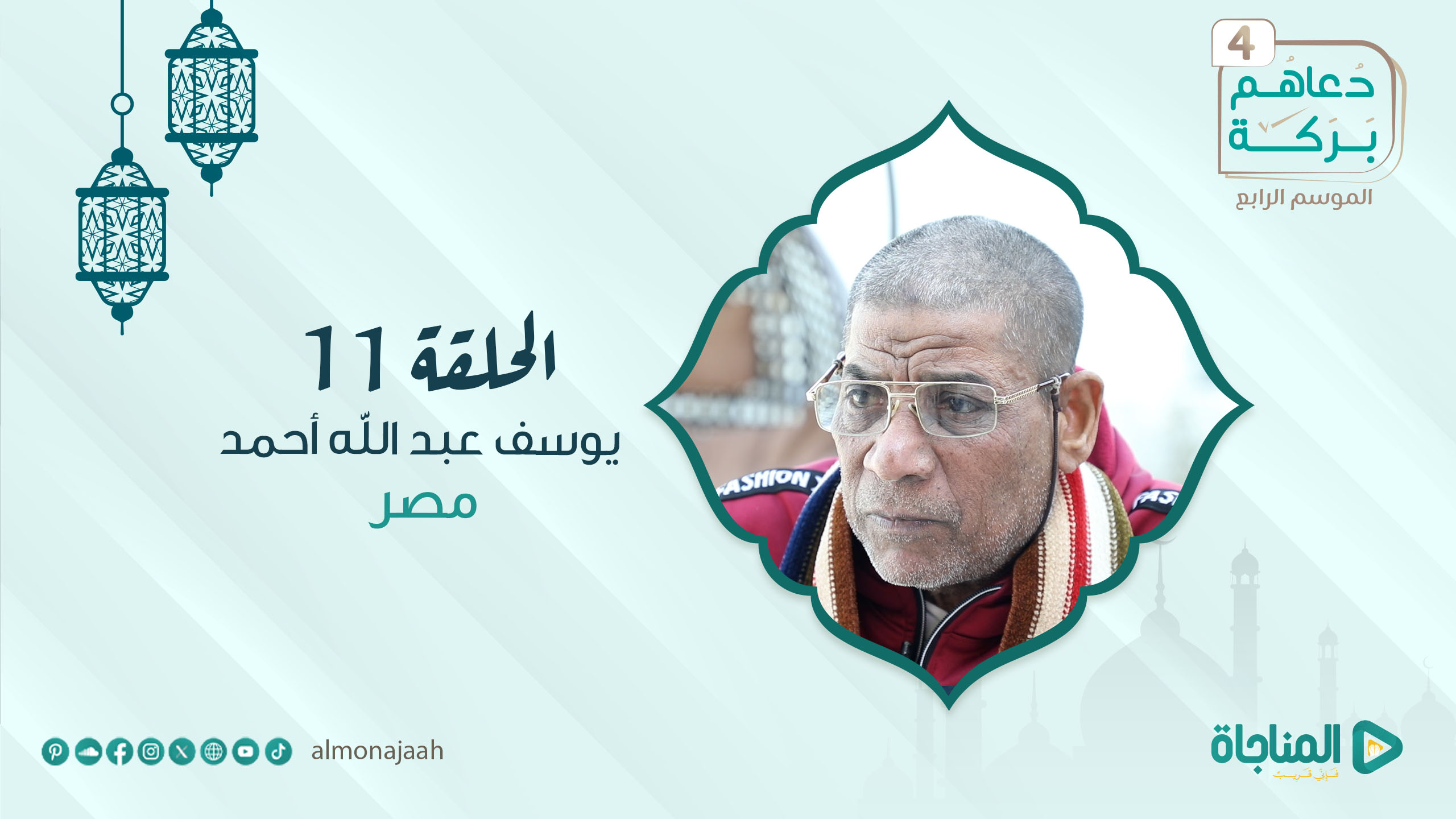 يوسف عبدالله احمد- مصر