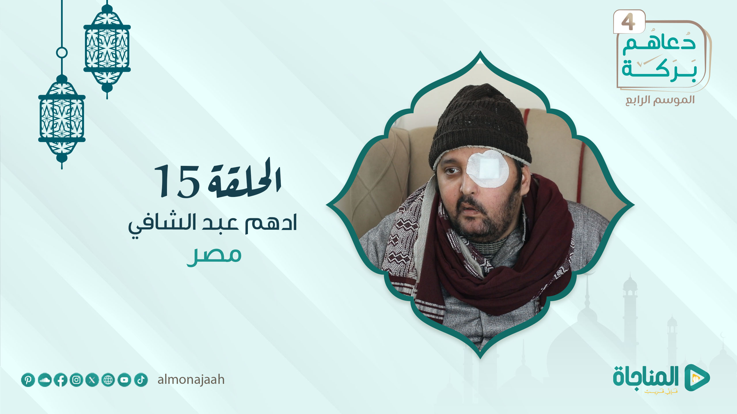 ادهم عبدالشافي- مصر