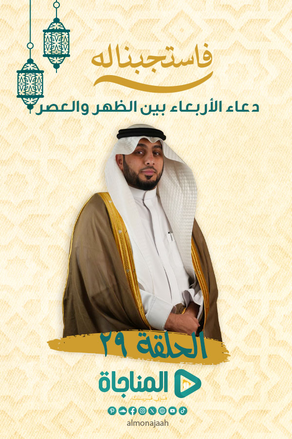 دعاء الأربعاء بين الظهر والعصر