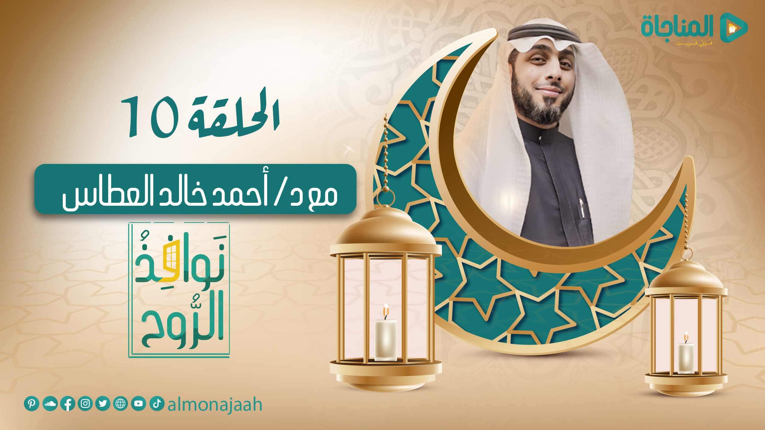 موعد مع الله
