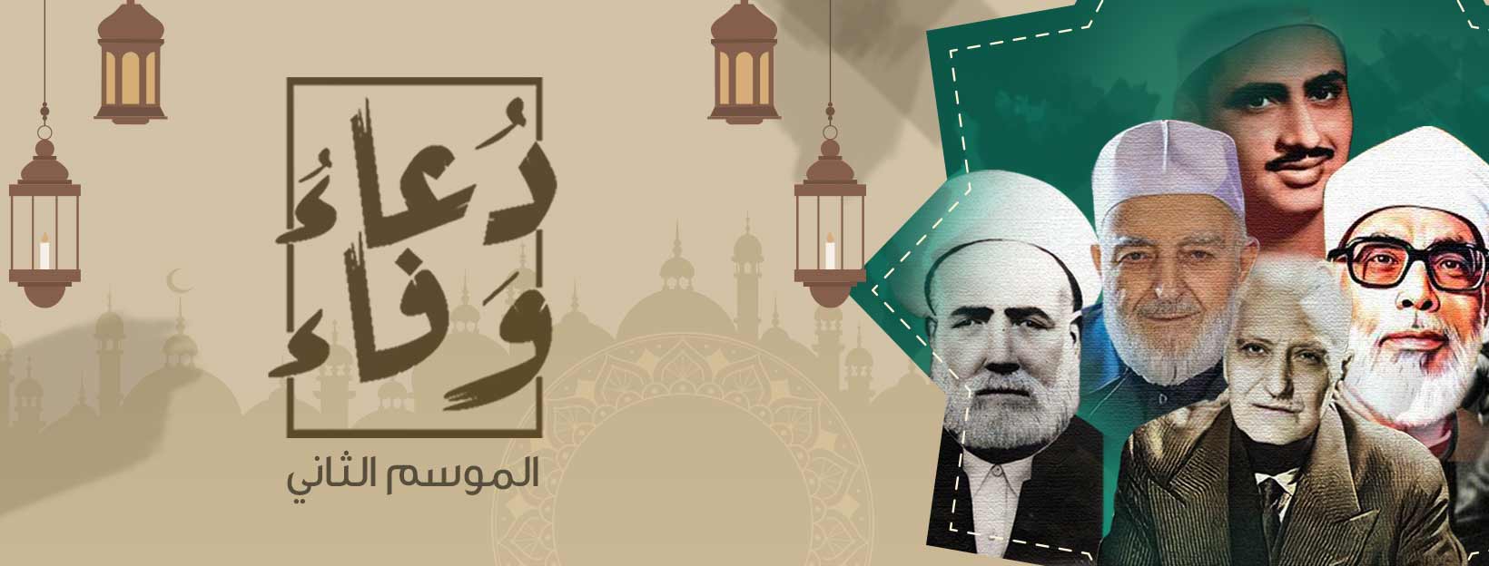 الموسم الثانى