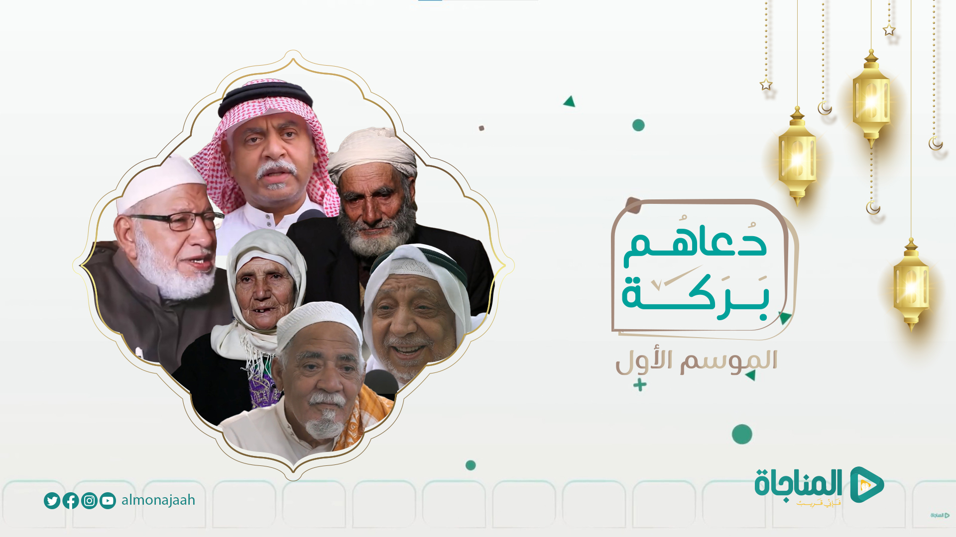 الموسم الأول