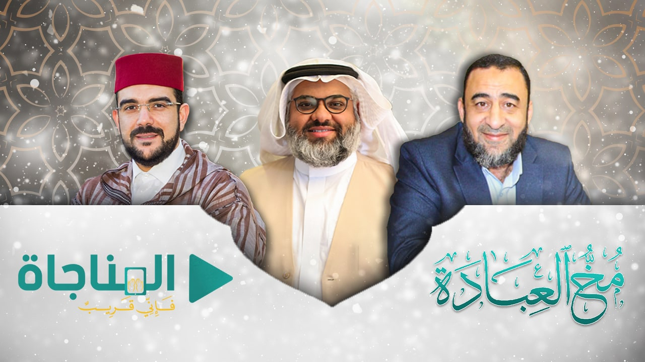مخ العبادة
